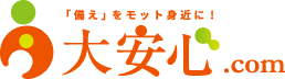 大安心.com